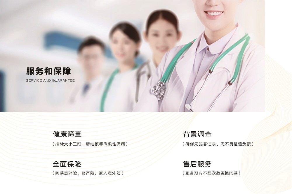 服務(wù)保障.jpg